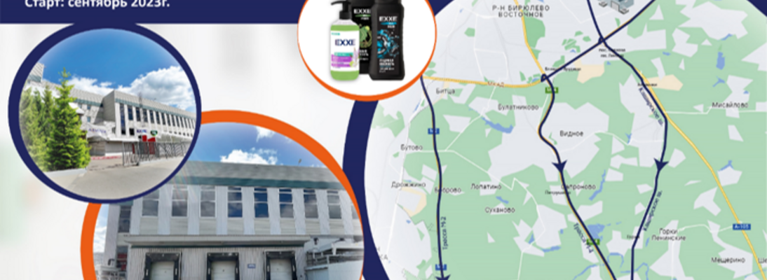 Производственная площадка и логистика ARVITEX